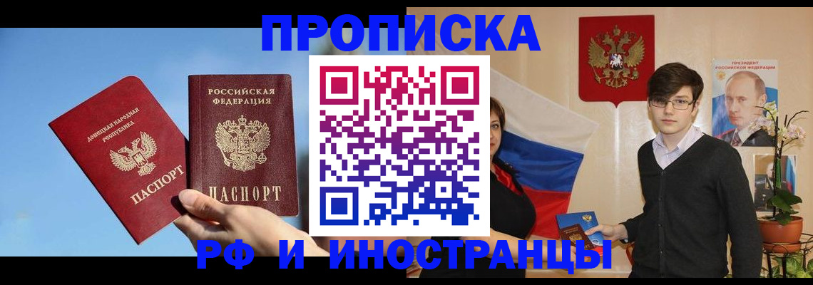 регистрация в Кяхте