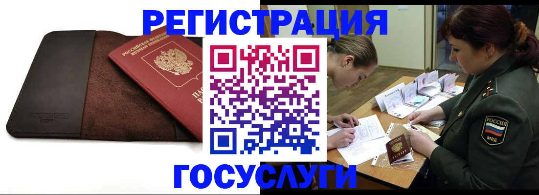 временная регистрация в Кяхте