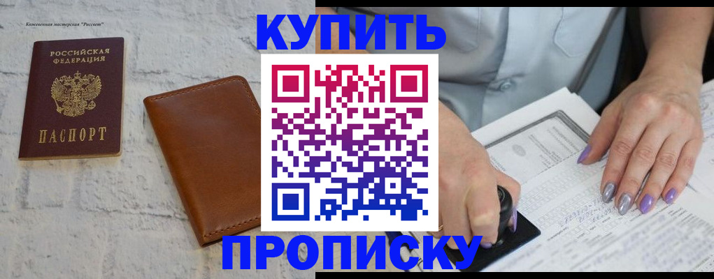 временная регистрация в квартире в Кяхте